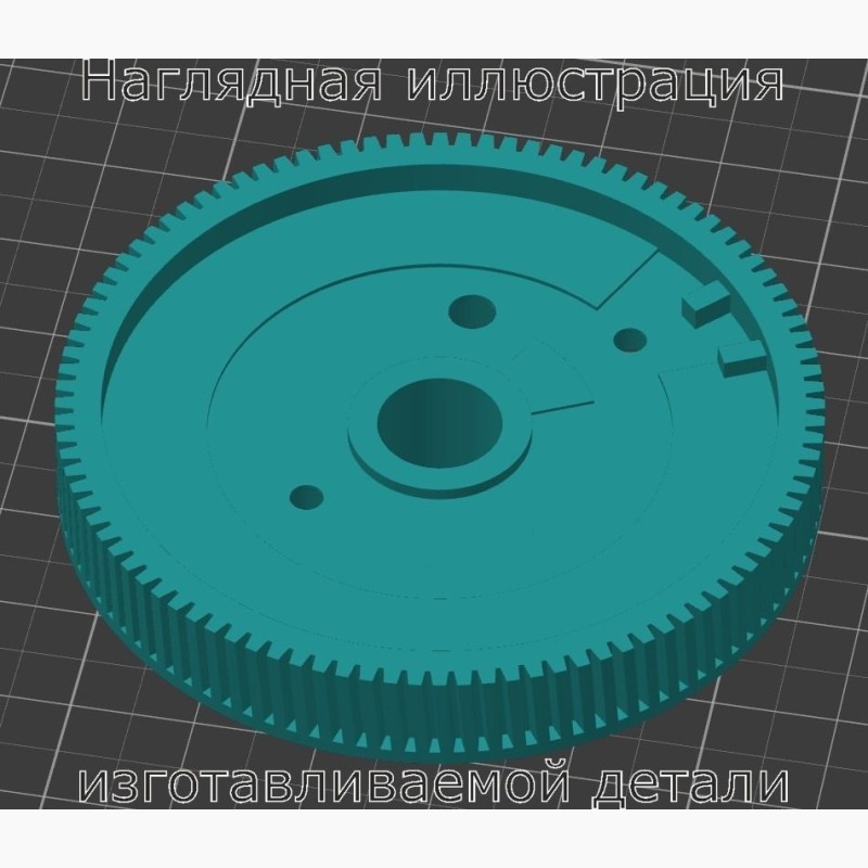 Шестерня механизма заднего дворника Renault Duster - Stav3DPrint