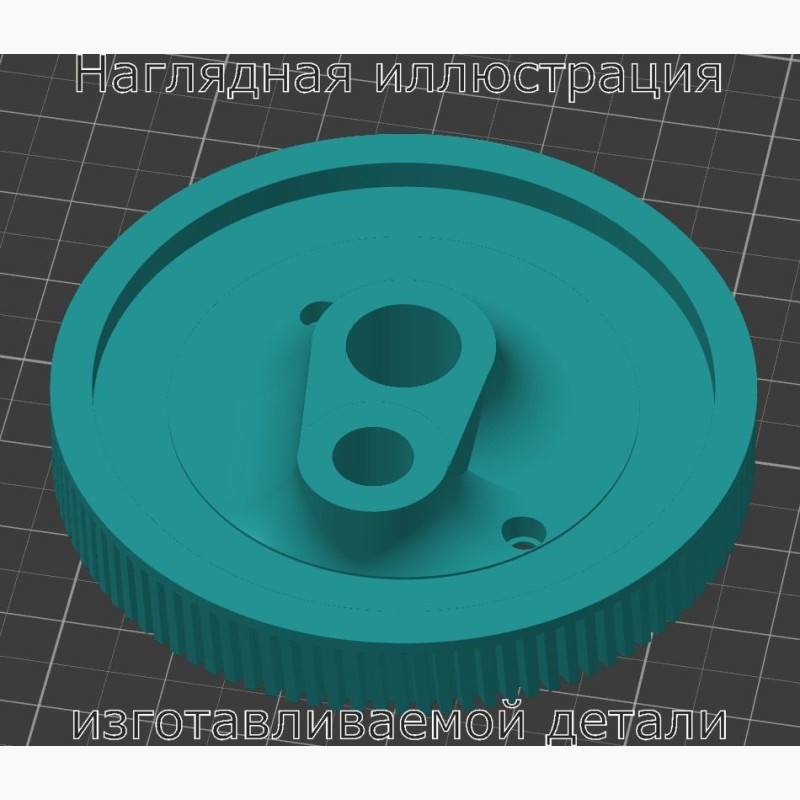 Шестерня механизма заднего дворника Renault Duster - Stav3DPrint