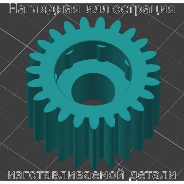 Шестерня в привод печи HP Color LaserJet CP6015dn - Stav3DPrint