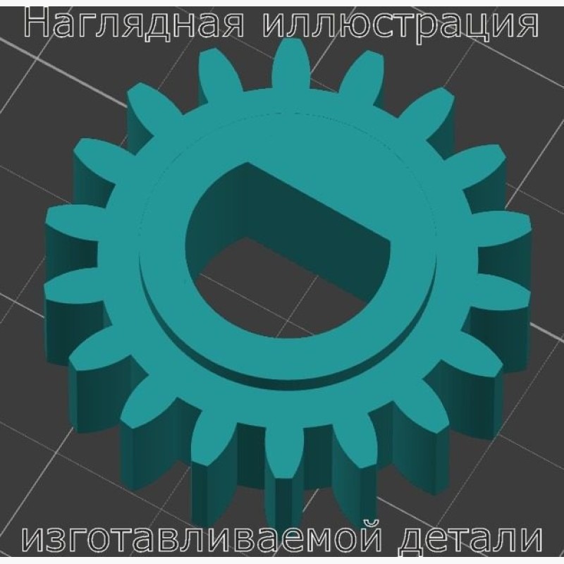 Шестерня на ламинатор Hama KHL36 - Stav3DPrint