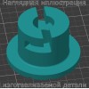 Крепление венчика на миксер Starwind spm5184 и аналогов - Stav3DPrint