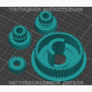 Шестерни привода антенны для Toyota Camry (XV30) и других - Stav3DPrint