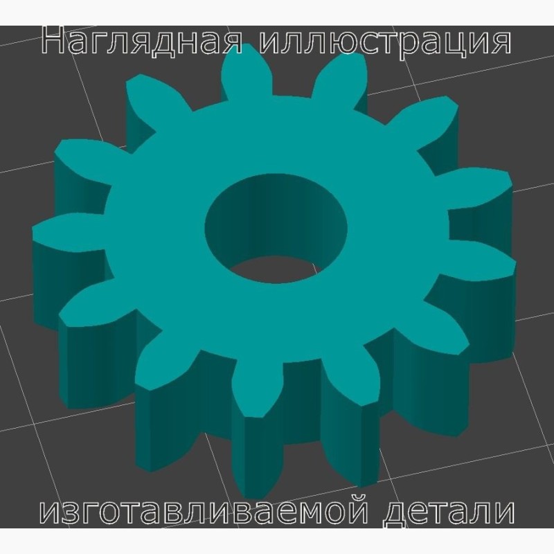 Шестерня для измельчителя бумаги Rexel 250X - Stav3DPrint