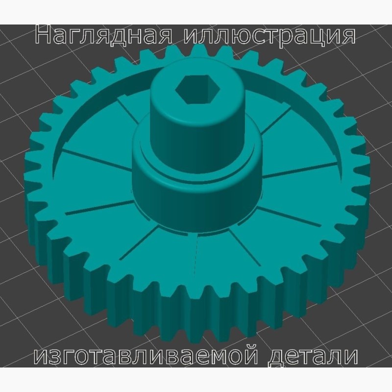 Шестерня для мясорубки BRAYER BR1600 - Stav3DPrint