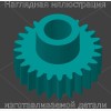 Шестерня привода подачи бумаги Samsung 2870 2880 JC66-03018A - Stav3DPrint