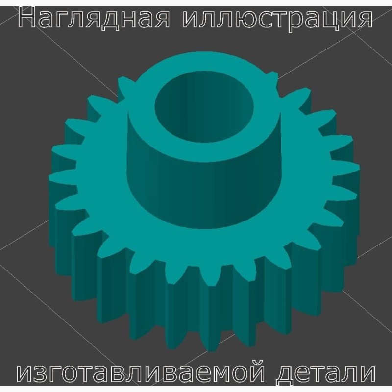 Шестерня привода подачи бумаги Samsung 2870 2880 JC66-03018A - Stav3DPrint