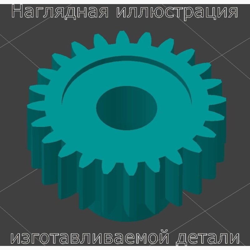 Шестерня привода подачи бумаги Samsung 2870 2880 JC66-03018A - Stav3DPrint