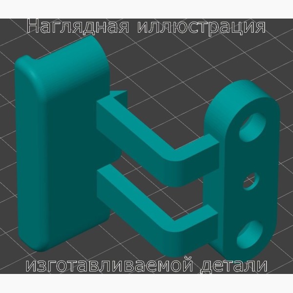 Фиксатор защелка крышки подлокотника Geely Emgrand EC7 - Stav3DPrint