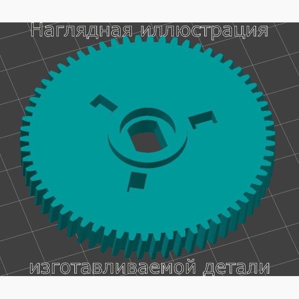 Шестерня мотора дворников для фронтального погрузчика Komatsu