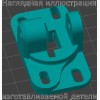 Крепление внутренней ручки УАЗ ПАТРИОТ - Stav3DPrint