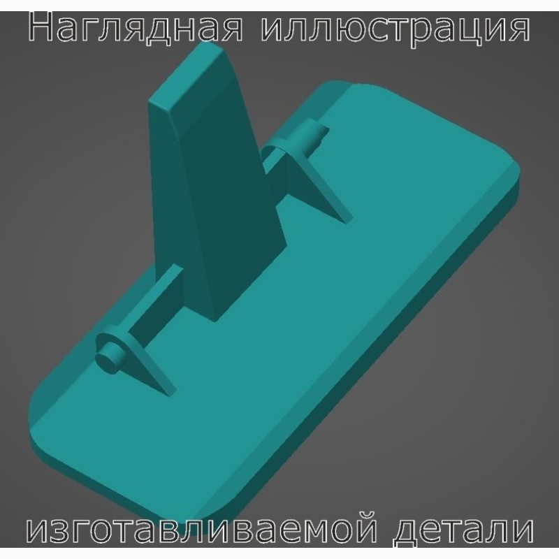 Ручка бардачка UAZ Patriot 3163-5303114 - Stav3DPrint