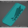 Ручка бардачка UAZ Patriot 3163-5303114 - Stav3DPrint