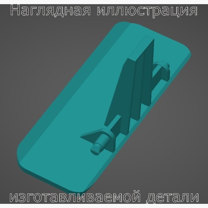 Ручка бардачка UAZ Patriot 3163-5303114 - Stav3DPrint