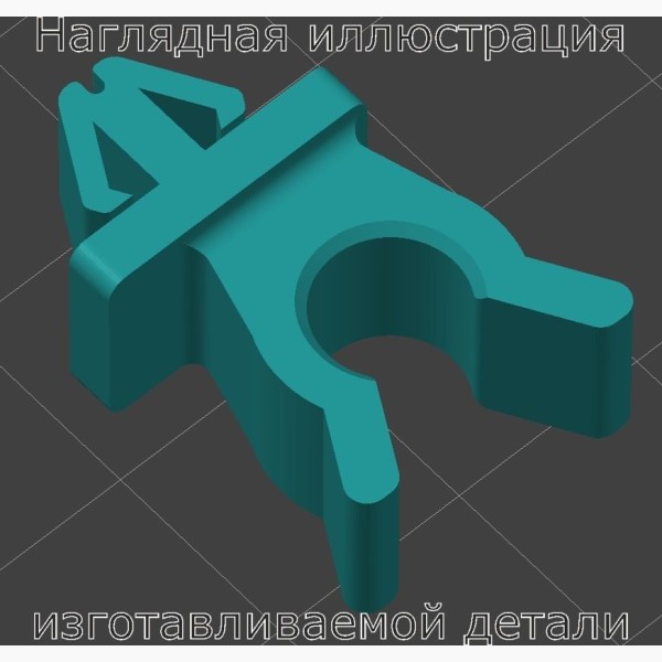 Держатель упора капота Ford Fiesta/ Fusion MK5-MK6 (2004-2008) - Stav3DPrint