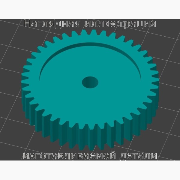 Шестерня овощерезки Winner WR-243 - Stav3DPrint