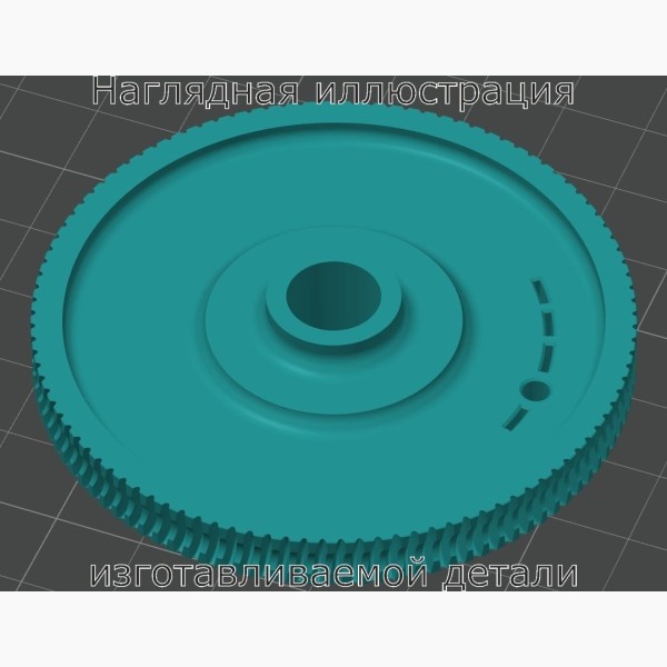 Шестерня привода дворников BMW - Stav3DPrint