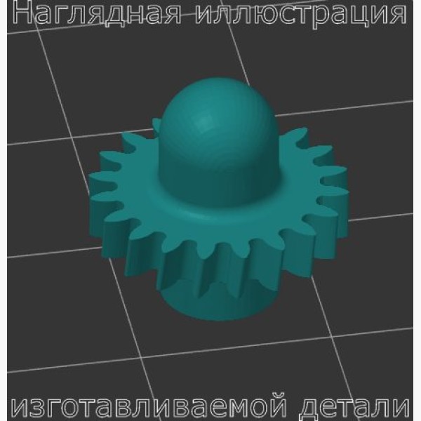 Шестерня привода спидометра Москвич 2141 - Stav3DPrint