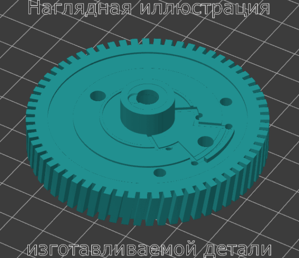 Шестерня трапеции передних дворников BMW X5 X6 E70 E71, 61617200510м - Stav3DPrint