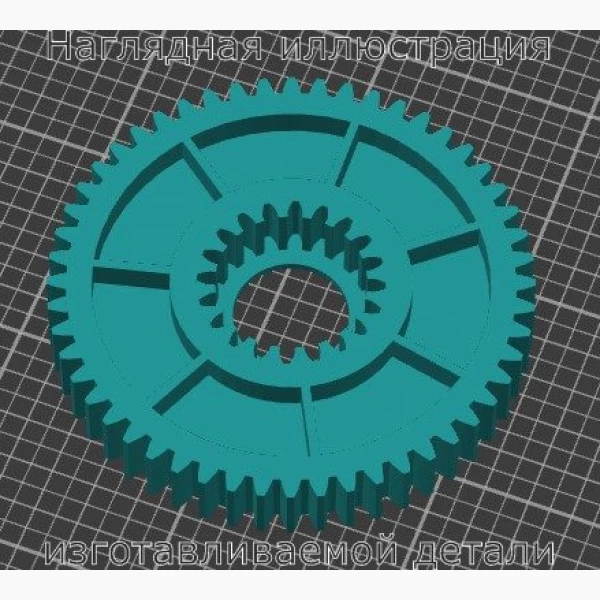 Шестерня для шредера Fellowes 52х20 - Stav3DPrint