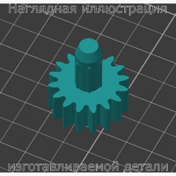 Шестерня для принтера Kyocera, для бункера с отработкой