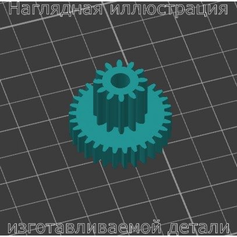 Шестерня для насадки под венчик блендера REDMOND RHB-2913 - Stav3DPrint