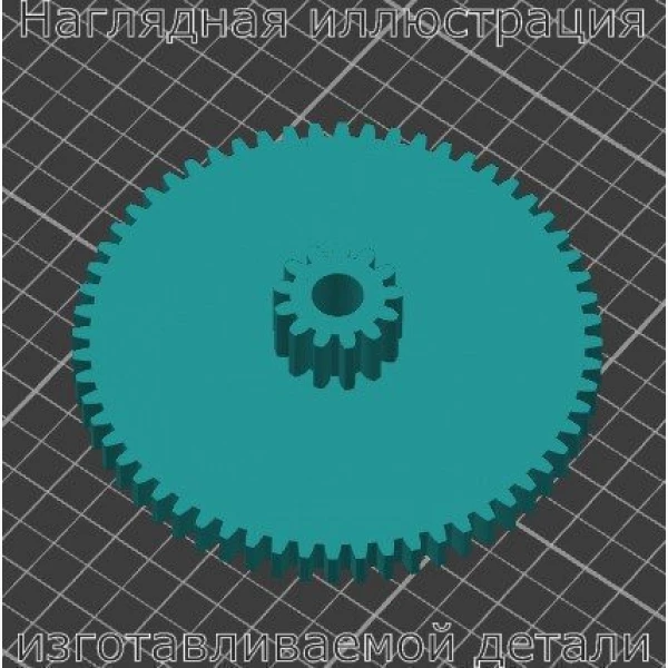 Шестерня лотка Xerox WCP5632/5638/5645/5653/5655/232/238/245, большая - Stav3DPrint