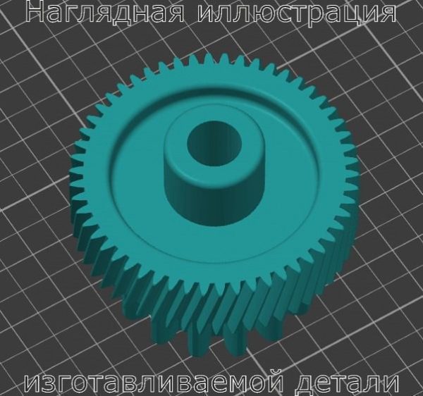 Шестерня ведущая мясорубки KRIsta KR-1210R - Stav3DPrint