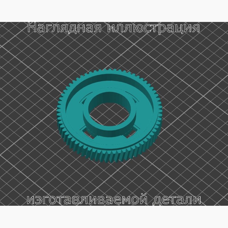 Шестерня привода стеклоподъемника Mazda Titan, 626 - Stav3DPrint