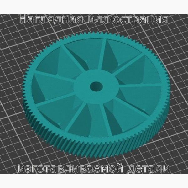 Шестерня большая Braun Power Plus G1300 G1100 KGZ4 KGZ3 - Stav3DPrint