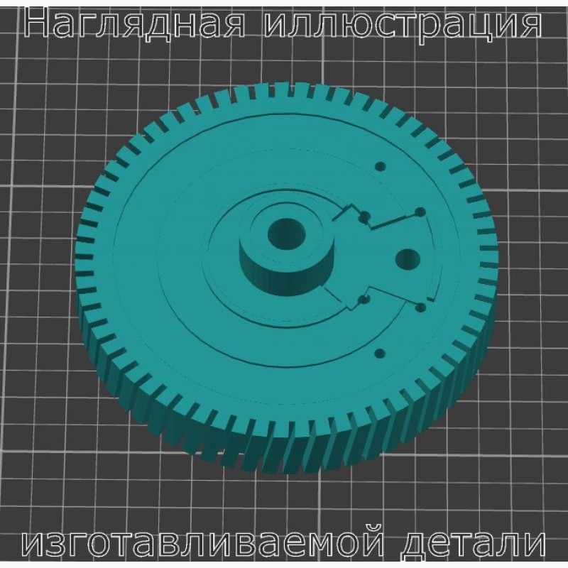 Шестерня заднего стеклоочистителя BMW X6, X5 - Stav3DPrint