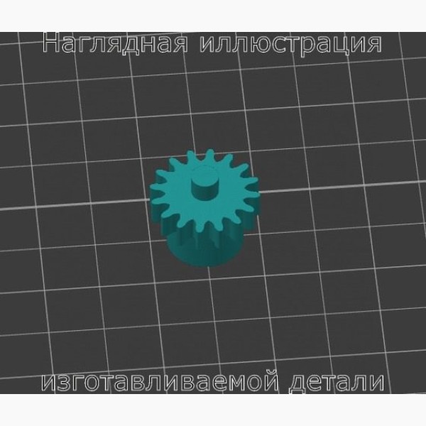 Шестерня от пилки scholl - Stav3DPrint