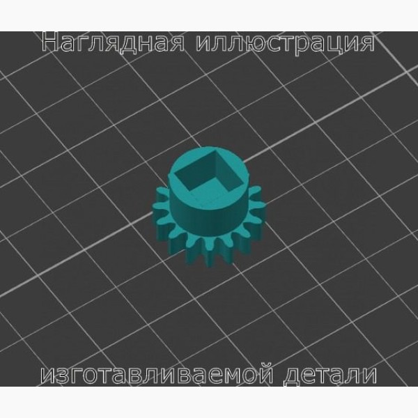 Шестерня от пилки scholl - Stav3DPrint