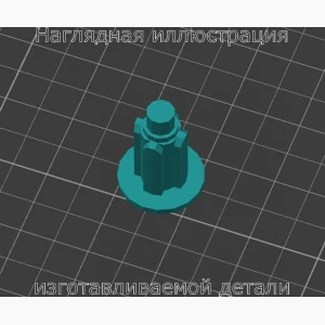 Муфта для блендера Vitek vt-1478 - Stav3DPrint