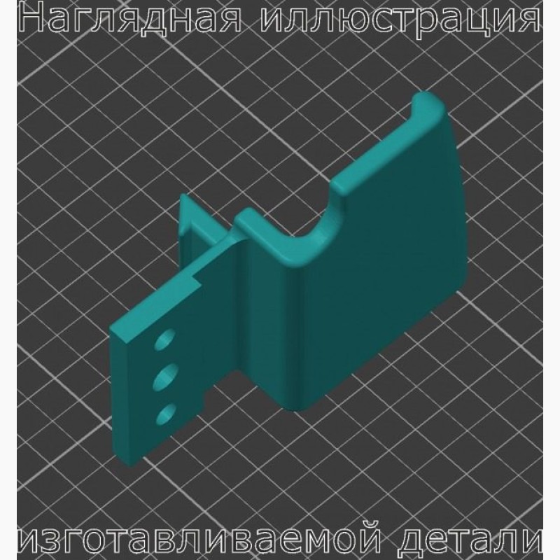 Ручка в центральной консоли/подлокотнике 2011 Mitsubishi Outlander - Stav3DPrint