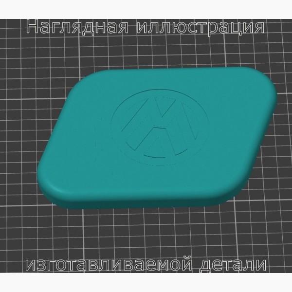 Крышка форсунки на Volkswagen - Stav3DPrint