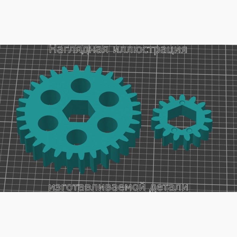 Шестерни для Шредера fellowes s8-87g. Малая и большая - Stav3DPrint