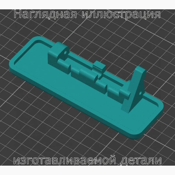 Ручка бардачка Mitsubishi delica - Stav3DPrint