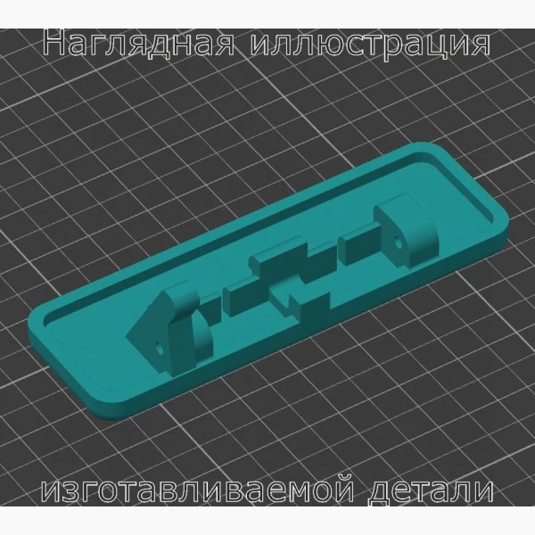 Ручка бардачка Mitsubishi delica - Stav3DPrint