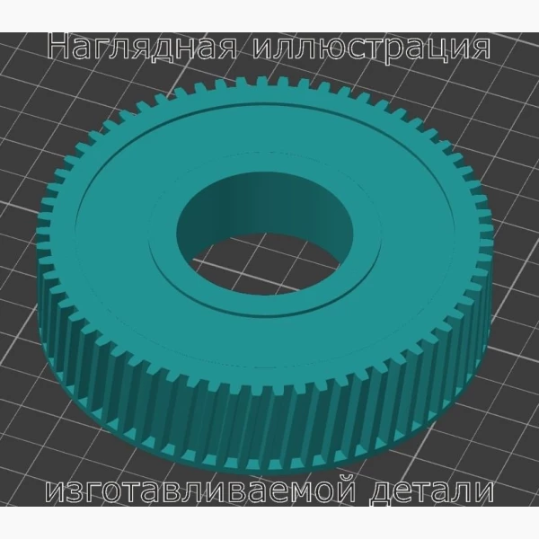 Шестерня стеклоподъёмника УАЗ Патриот - Stav3DPrint