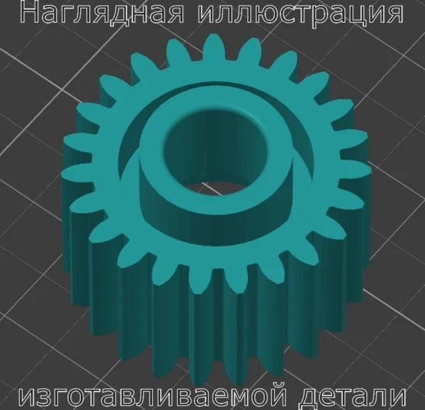 Изображение - Шестерня в привод печи HP Color LaserJet CP6015dn - Stav3DPrint