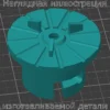 Изображение - Крепление венчика на миксер Starwind spm5184 и аналогов - Stav3DPrint