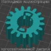 Изображение - Шестерня для шредера EBA, 2401 025 - Stav3DPrint