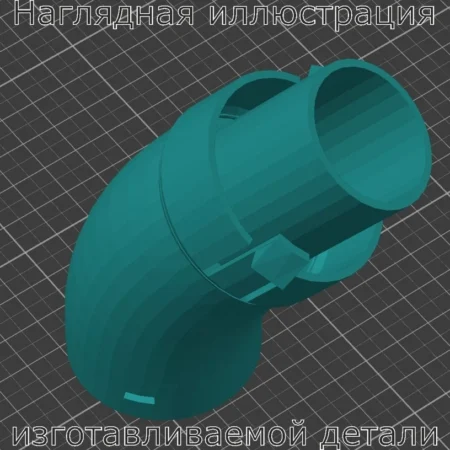 Изображение - Патрубок пылесоса Sitaki ST-350 1600w - Stav3DPrint
