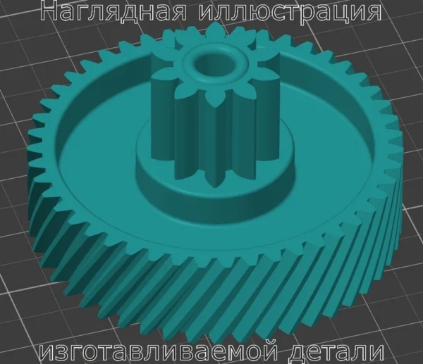 Изображение - Шестерня для измельчителя бумаги Lidl / UNITED OFFICE shredder - Stav3DPrint