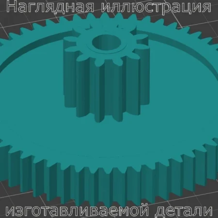 Изображение - Шестерня средняя для Fellowes shred 800+ - Stav3DPrint
