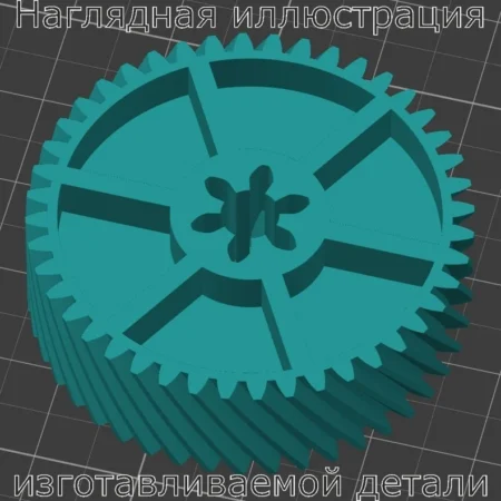 Изображение - Шестерня для шредера Amazon Basics - Stav3DPrint