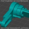 Изображение - Рычаг регулировки механического блока климата Volkswagen Golf/Jetta/Passat - Stav3DPrint