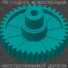 Изображение - Шестерня для мясорубки BRAYER BR1600 - Stav3DPrint
