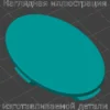 Изображение - Заглушка под антенну Мercedes Vito 3 - Stav3DPrint