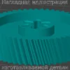 Изображение - Шестерня для шредера Aurora AS1018CD - Stav3DPrint